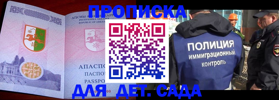 временная регистрация надежно в Медногорске