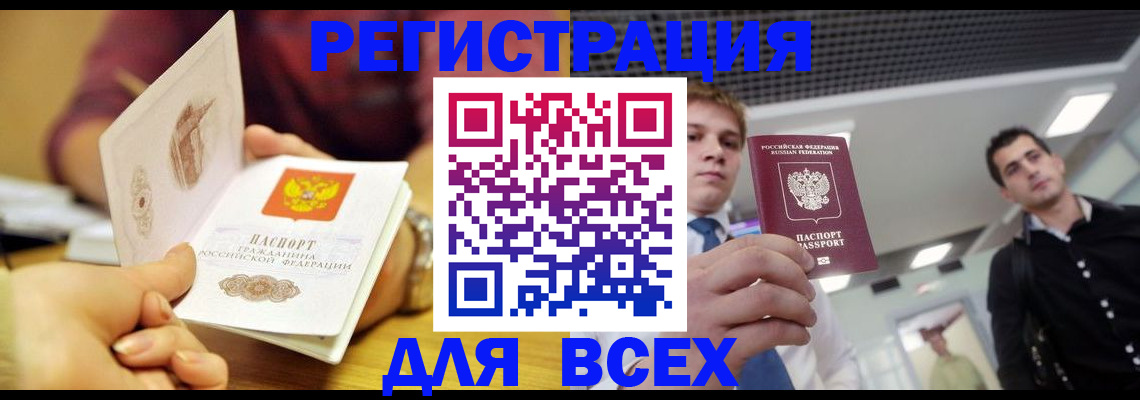 регистрация для дет. сада в Медногорске